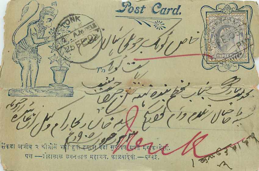 Postal Stationay Entier Postal Inde India 