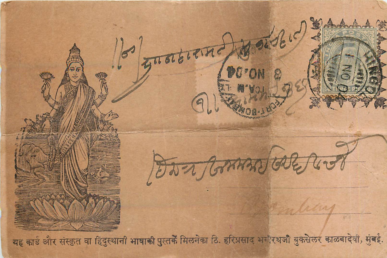 Postal Stationay Entier Postal Inde India 