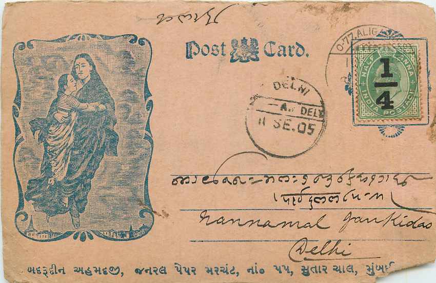 Postal Stationay Entier Postal Inde India 