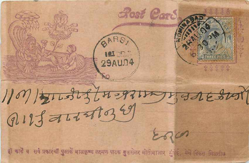 Postal Stationay Entier Postal Inde India 