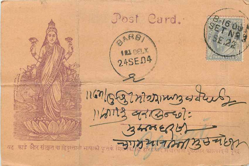 Postal Stationay Entier Postal Inde India 
