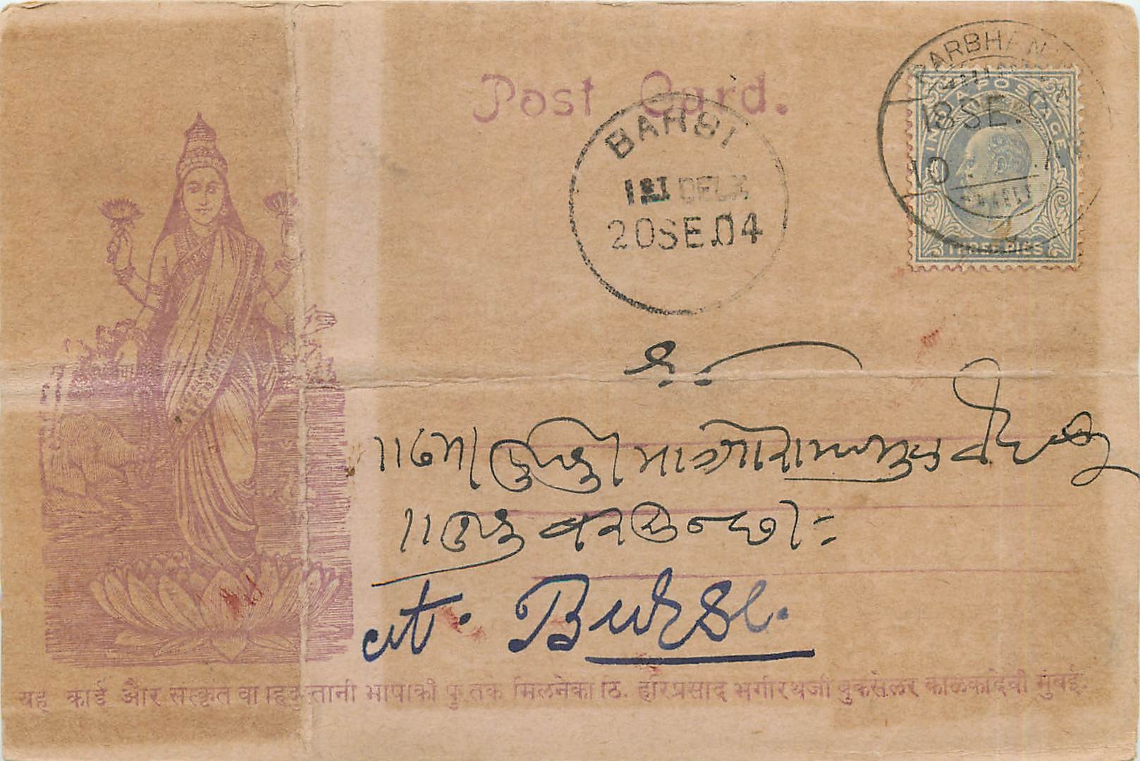 Postal Stationay Entier Postal Inde India 