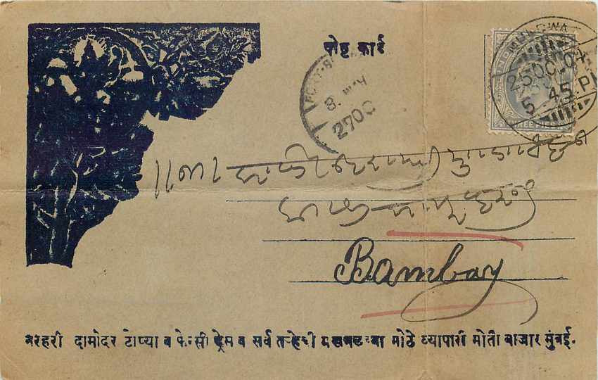 Postal Stationay Entier Postal Inde India 