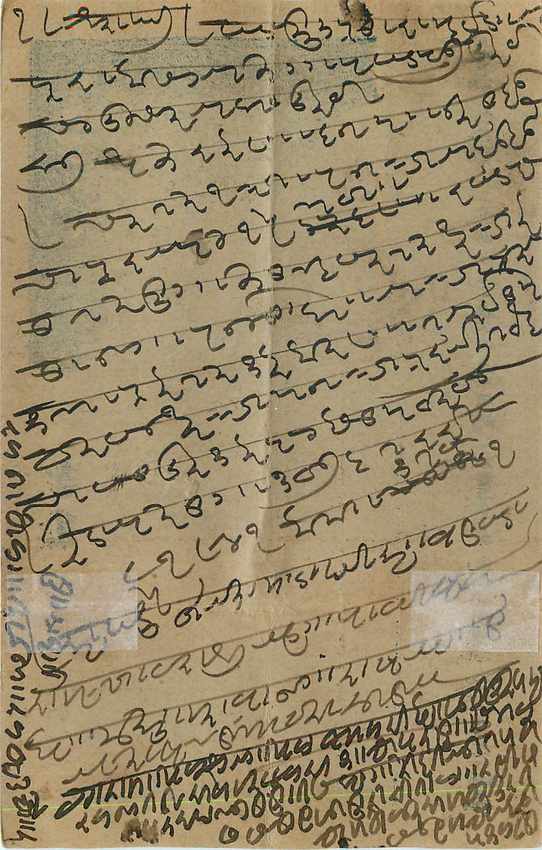 Postal Stationay Entier Postal Inde India  — Verso