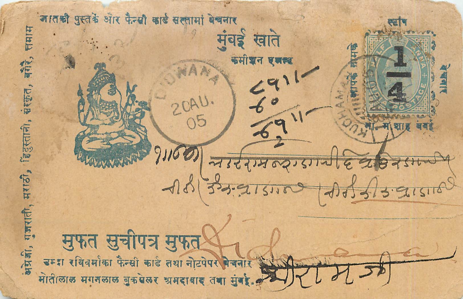Postal Stationay Entier Postal Inde India 