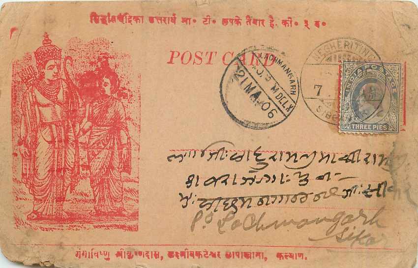 Postal Stationay Entier Postal Inde India 