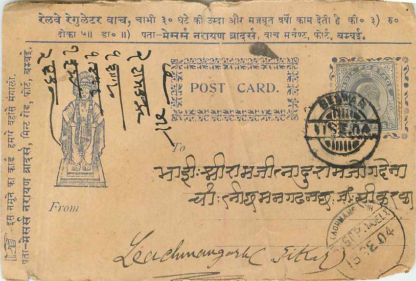 Postal Stationay Entier Postal Inde India 