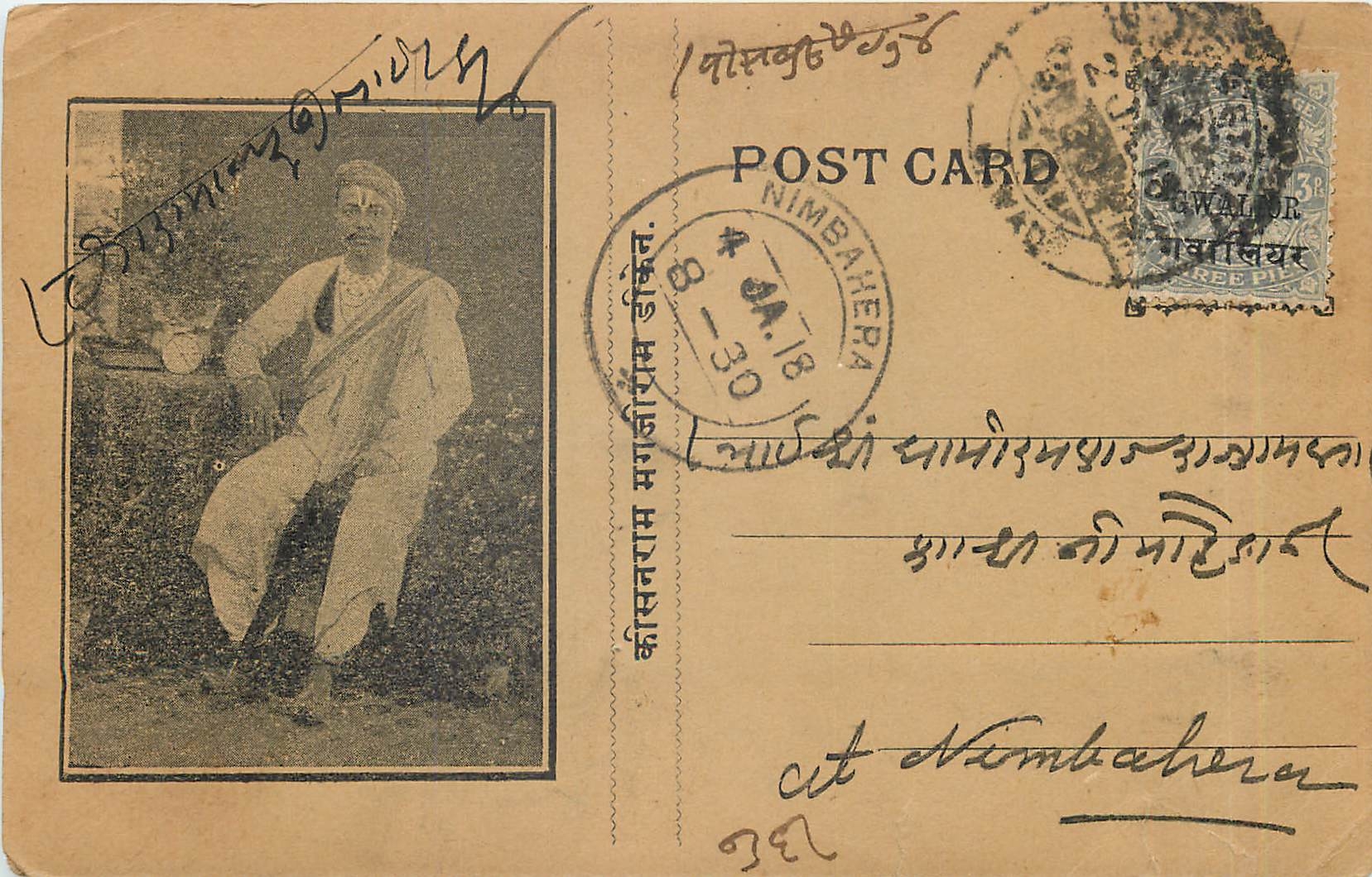 Postal Stationay Entier Postal Inde India Gwalior