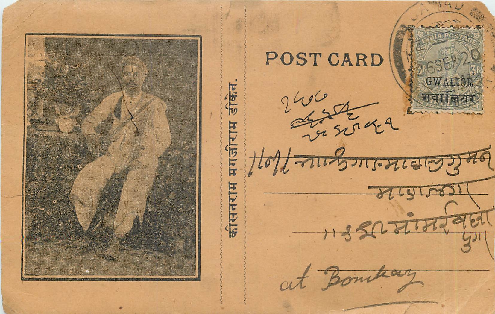 Postal Stationay Entier Postal Inde India Gwalior