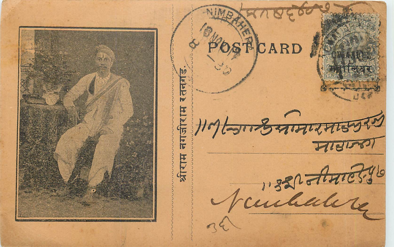 Postal Stationay Entier Postal Inde India Gwalior