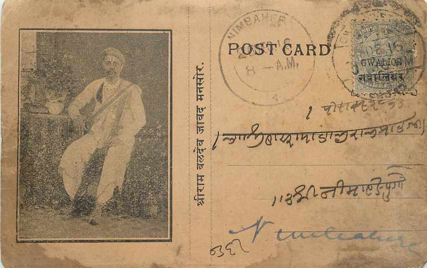 Postal Stationay Entier Postal Inde India Gwalior