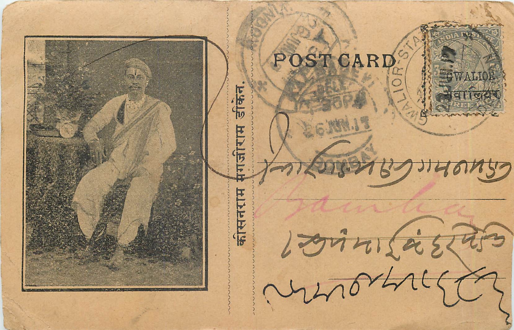 Postal Stationay Entier Postal Inde India Gwalior