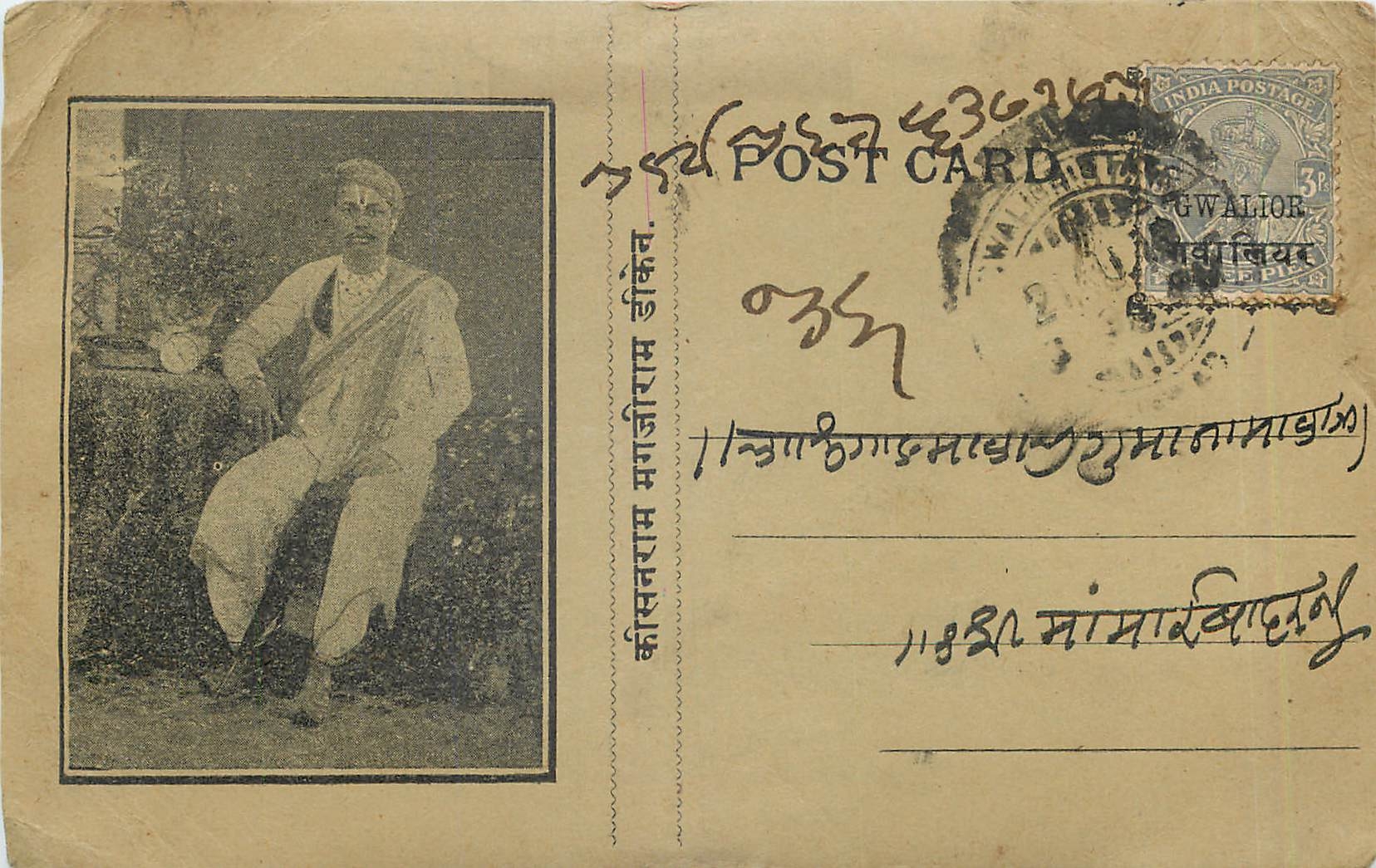 Postal Stationay Entier Postal Inde India Gwalior