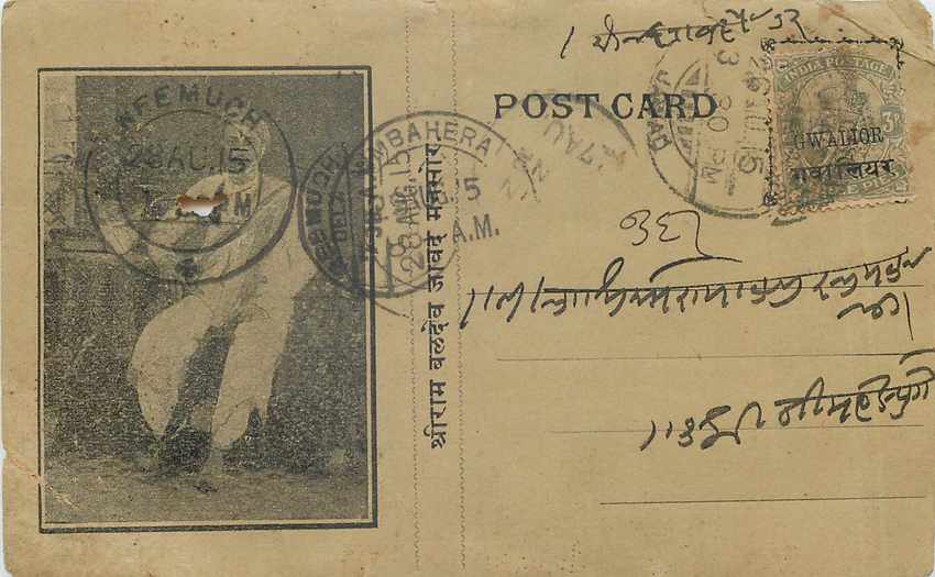 Postal Stationay Entier Postal Inde India Gwalior