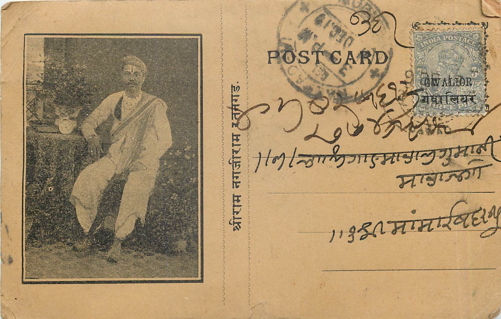 Postal Stationay Entier Postal Inde India Gwalior