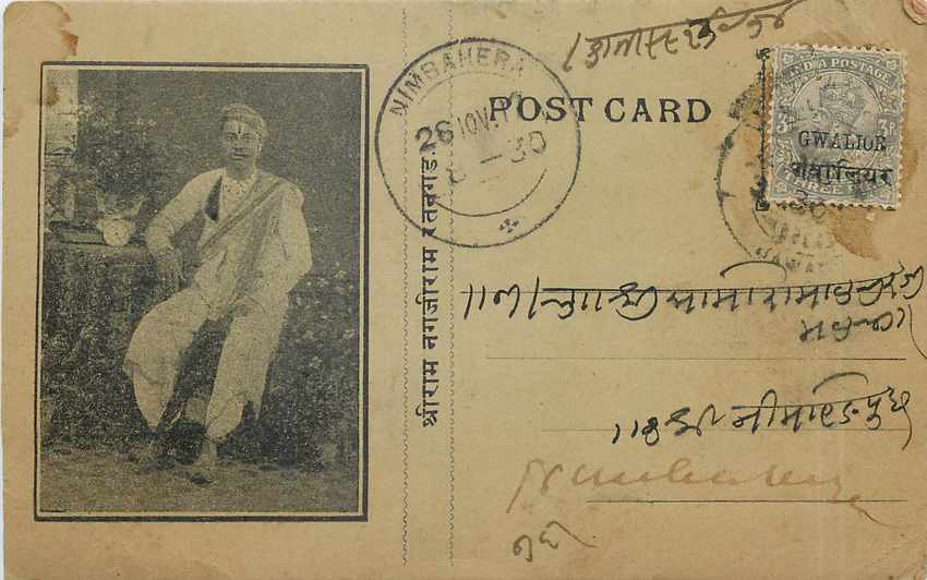 Postal Stationay Entier Postal Inde India Gwalior