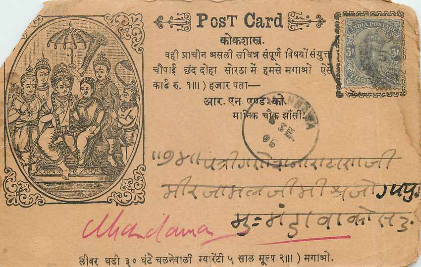 Postal Stationay Entier Postal Inde India 