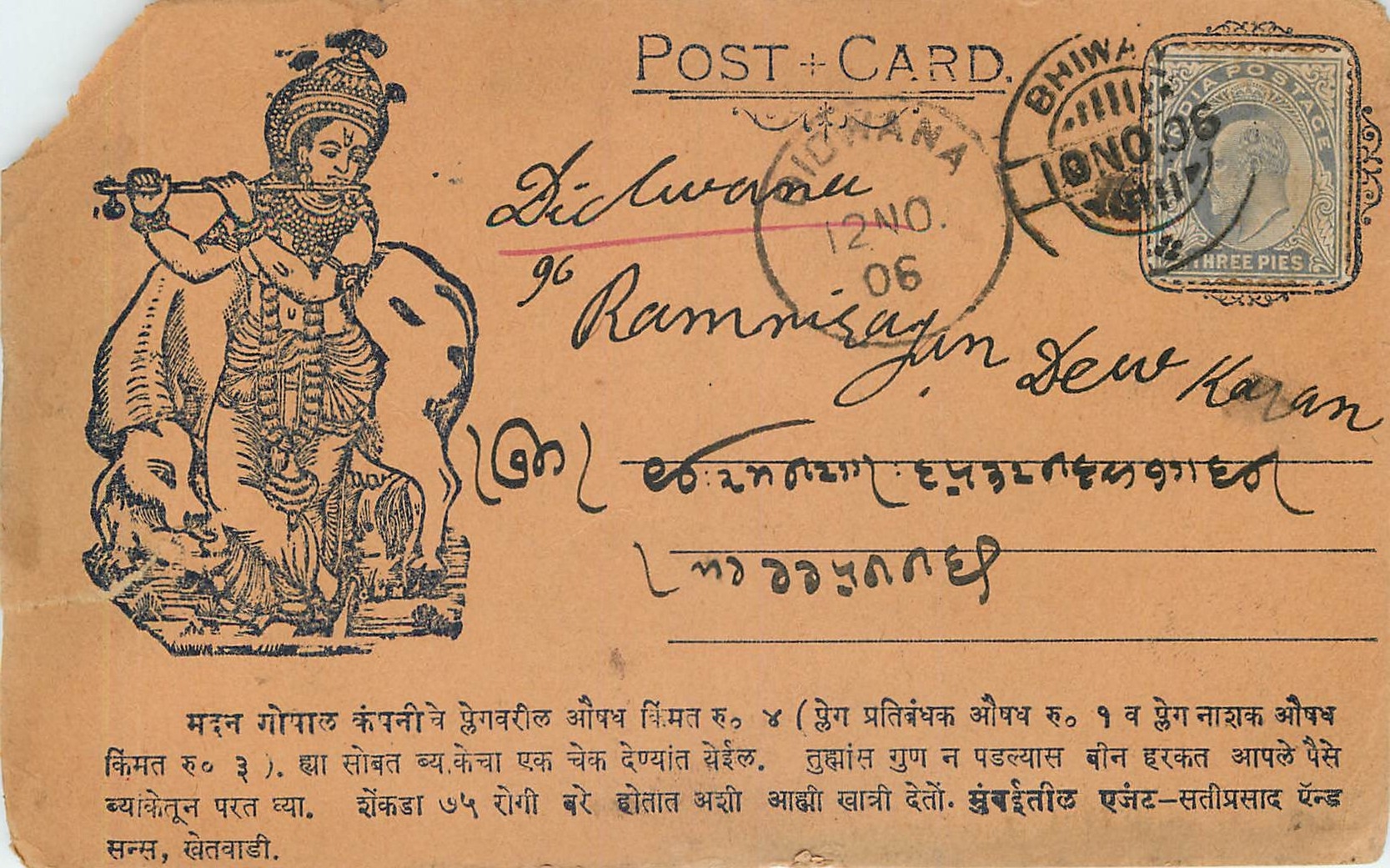 Postal Stationay Entier Postal Inde India 