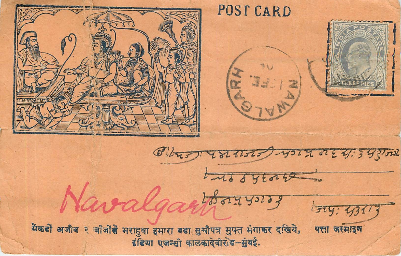 Postal Stationay Entier Postal Inde India 