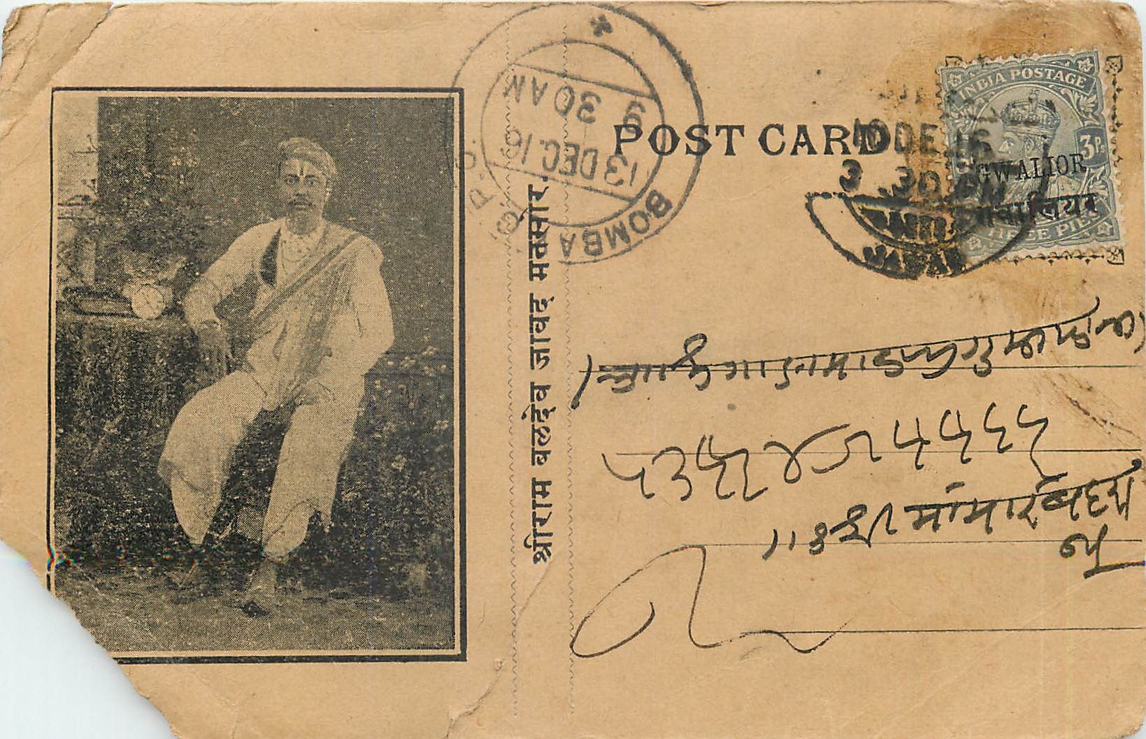 Postal Stationay Entier Postal Inde India Gwalior