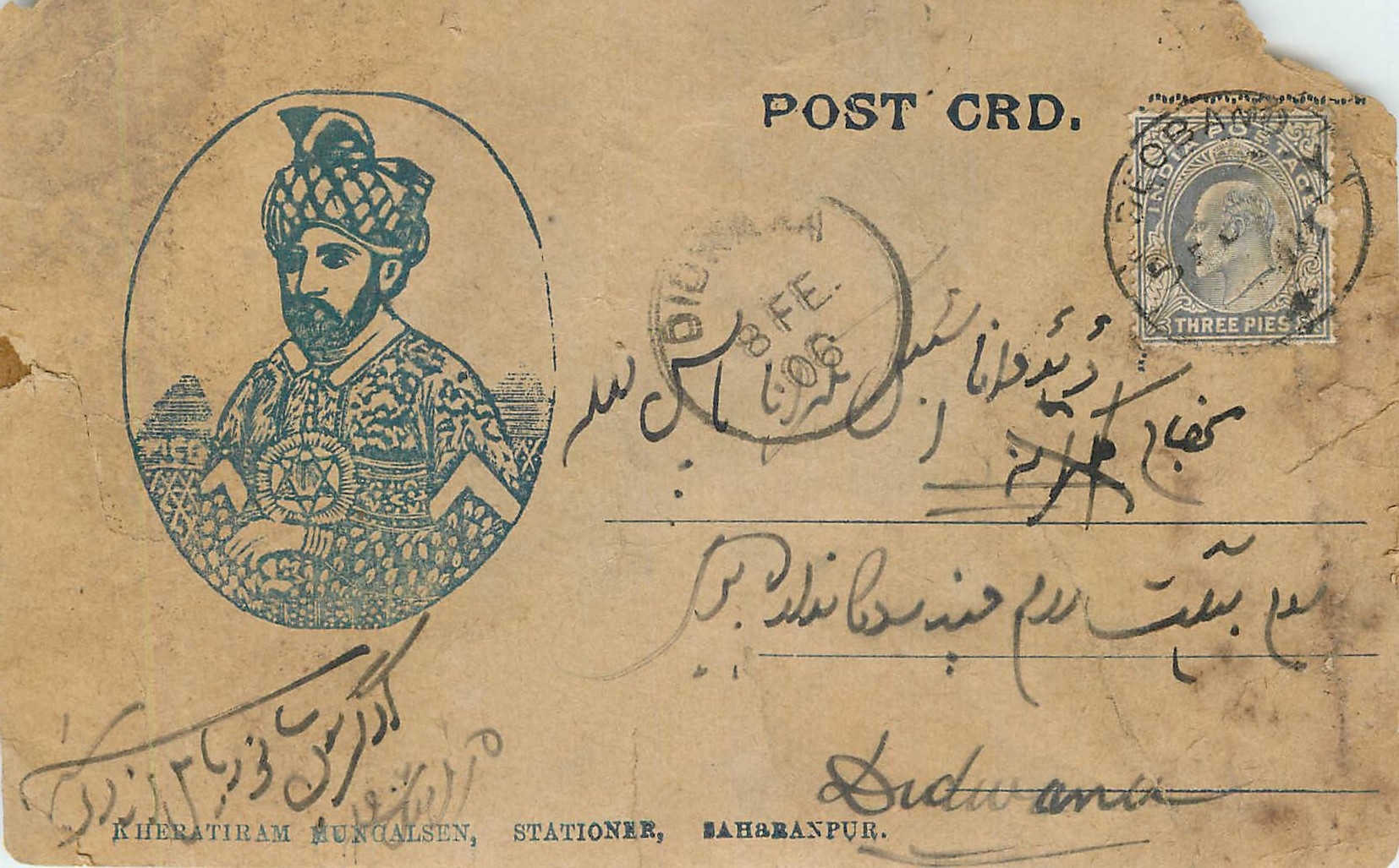Postal Stationay Entier Postal Inde India Gwalior