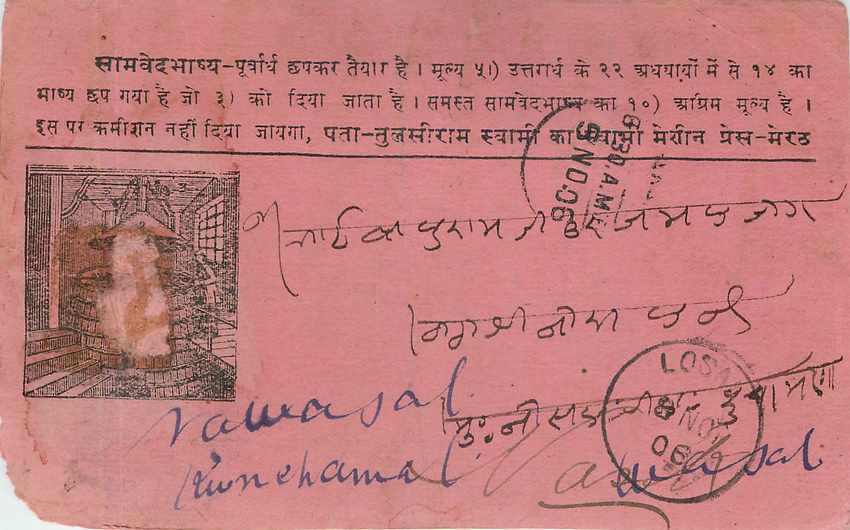 Postal Stationay Entier Postal Inde India Gwalior