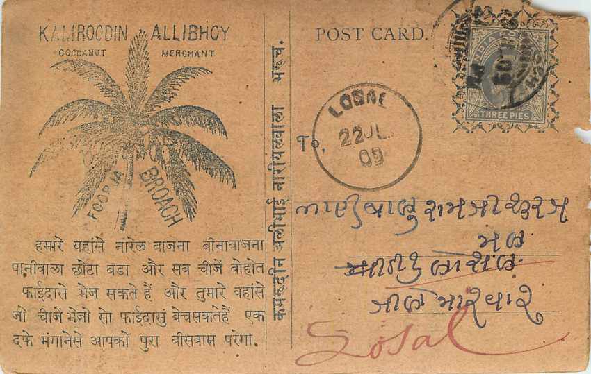 Inde India  Entier Postal Stationary 