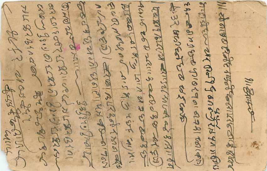 Inde India  Entier Postal Stationary  — Verso