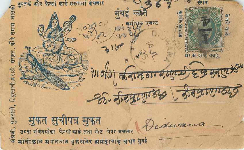 Inde India  Entier Postal Stationary 