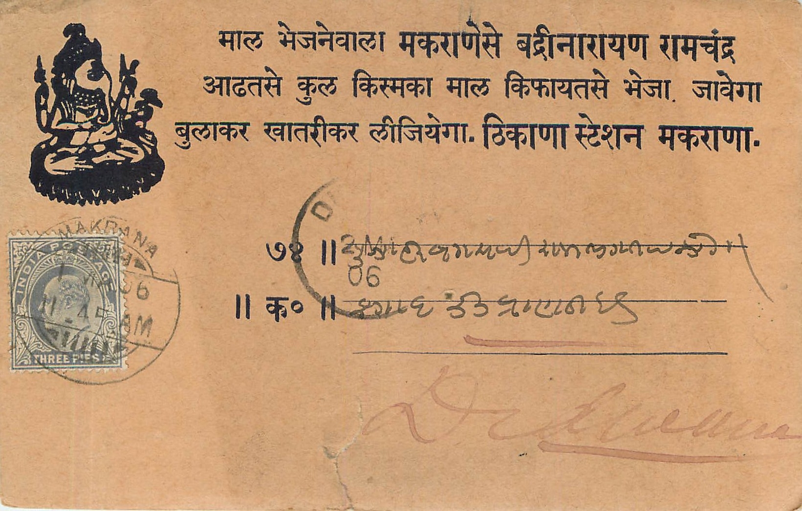 Inde India  Entier Postal Stationary Elephant