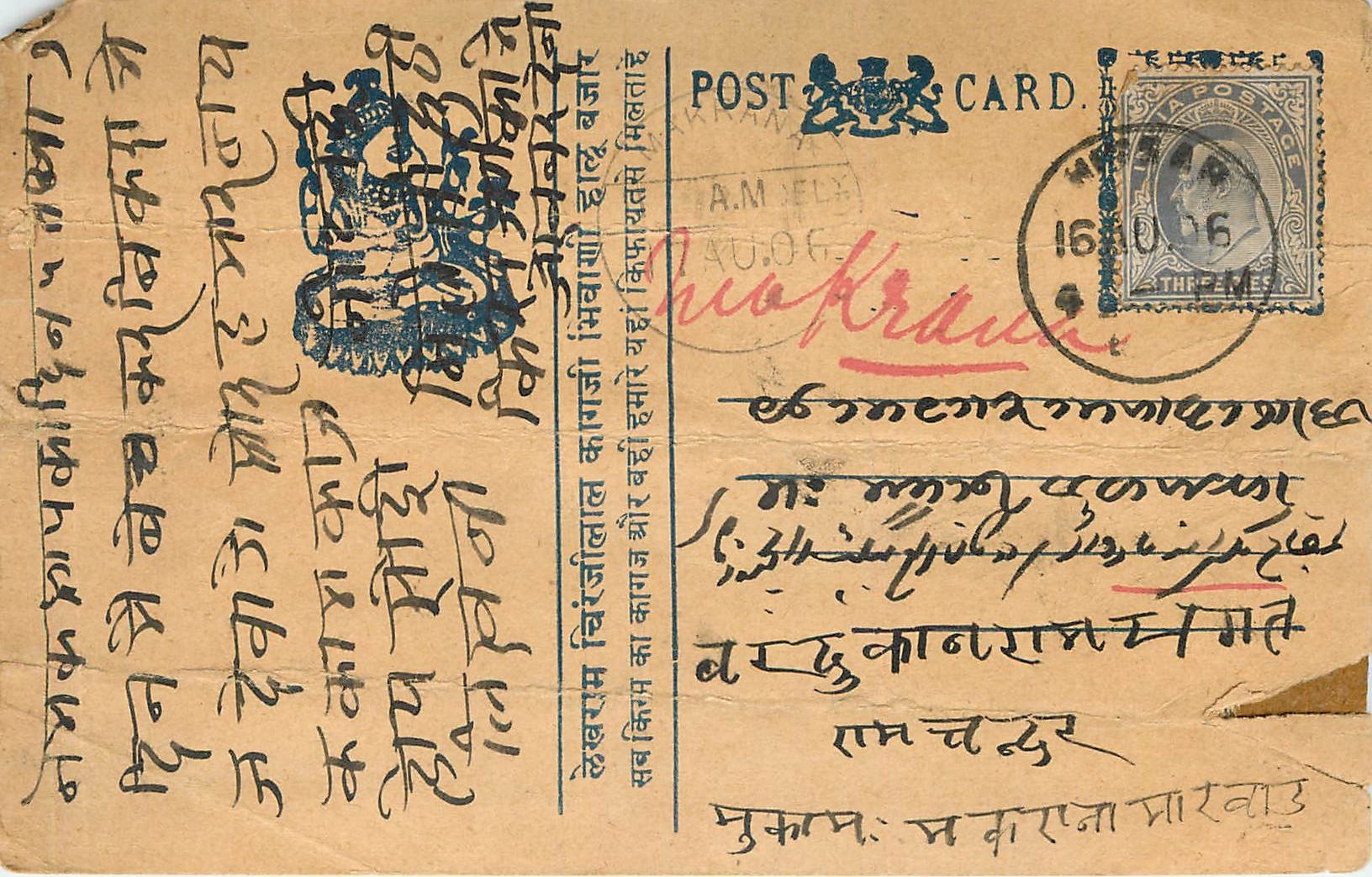 Inde India  Entier Postal Stationary Elephant