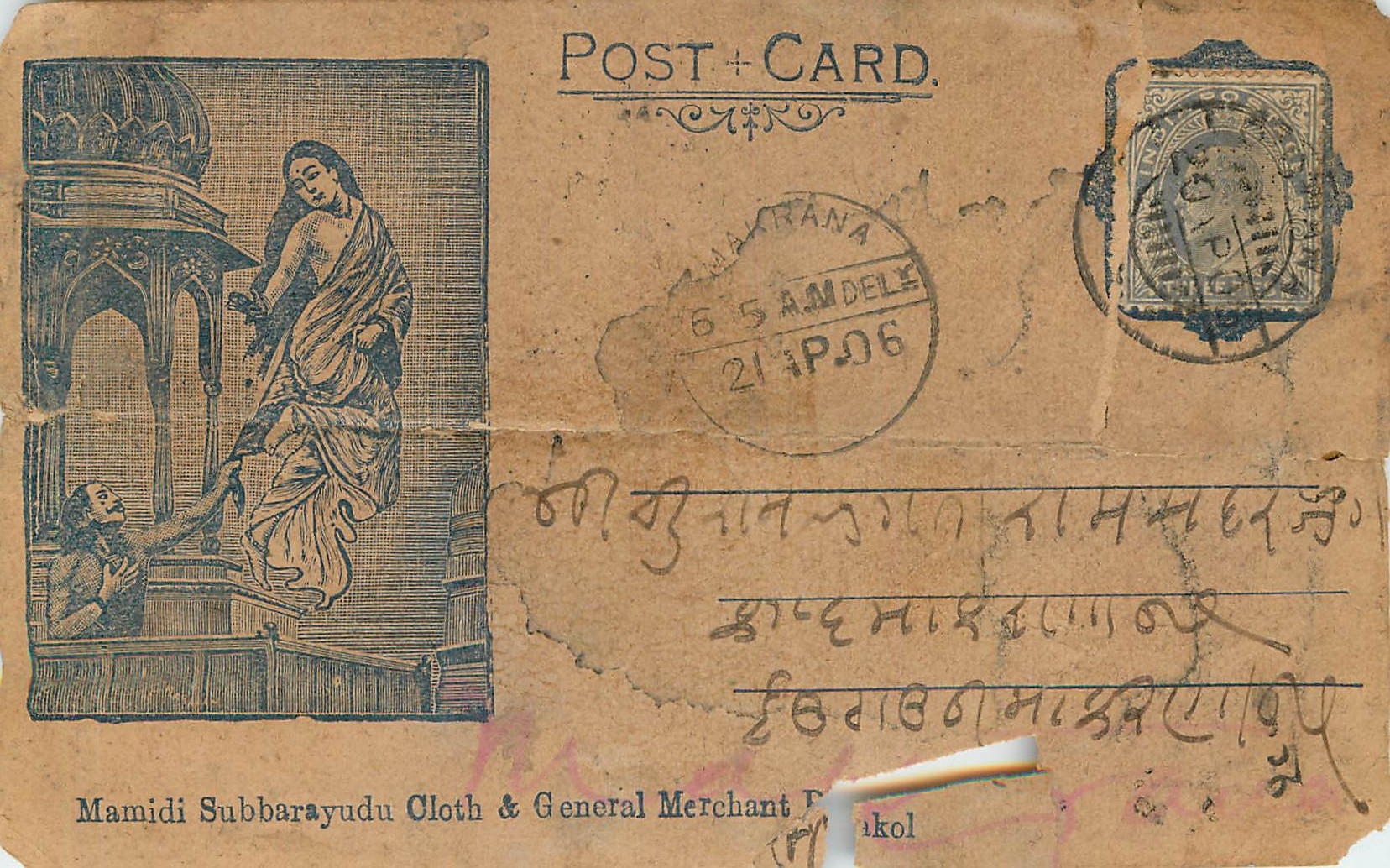 Inde India  Entier Postal Stationary 