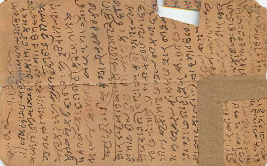 Inde India  Entier Postal Stationary  — Verso