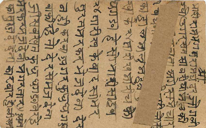 Inde India  Entier Postal Stationary  — Rückseite
