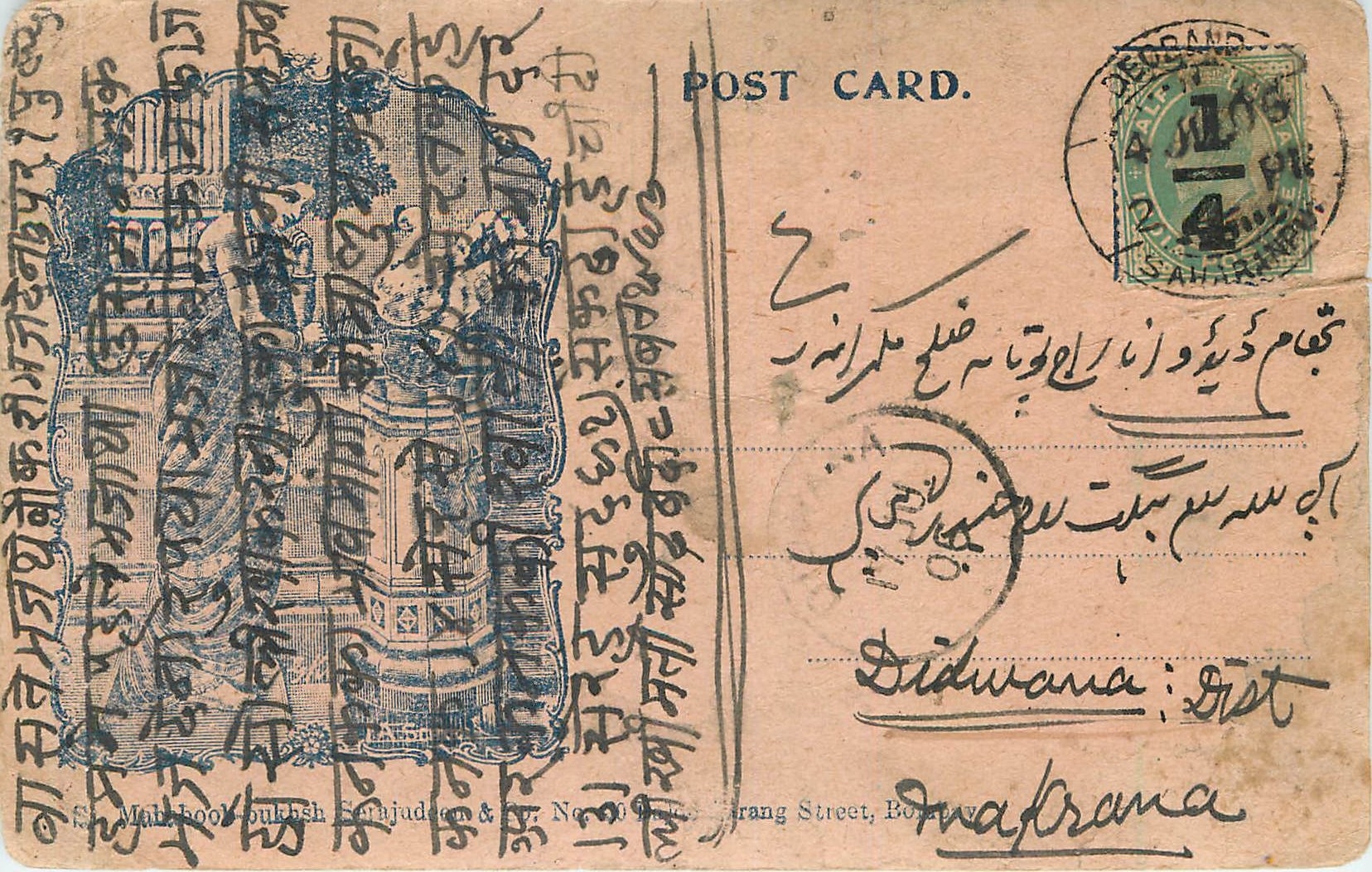 Inde India  Entier Postal Stationary 