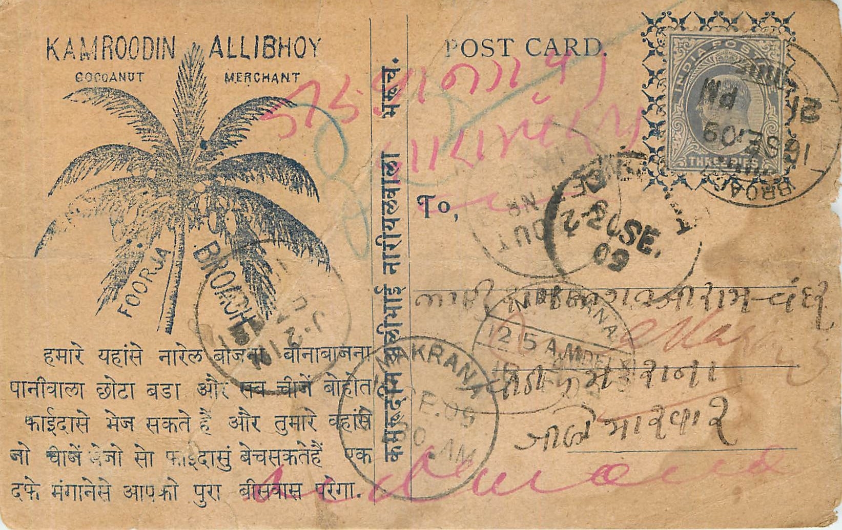 Inde India  Entier Postal Stationary 