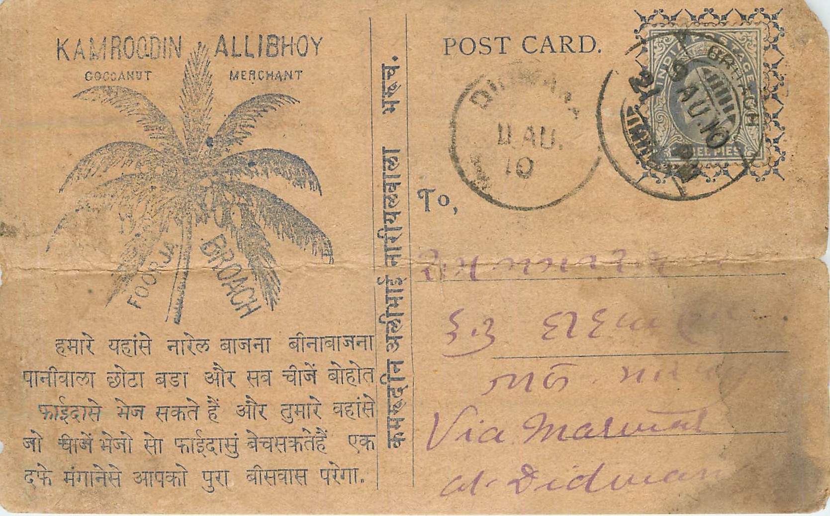 Inde India  Entier Postal Stationary 