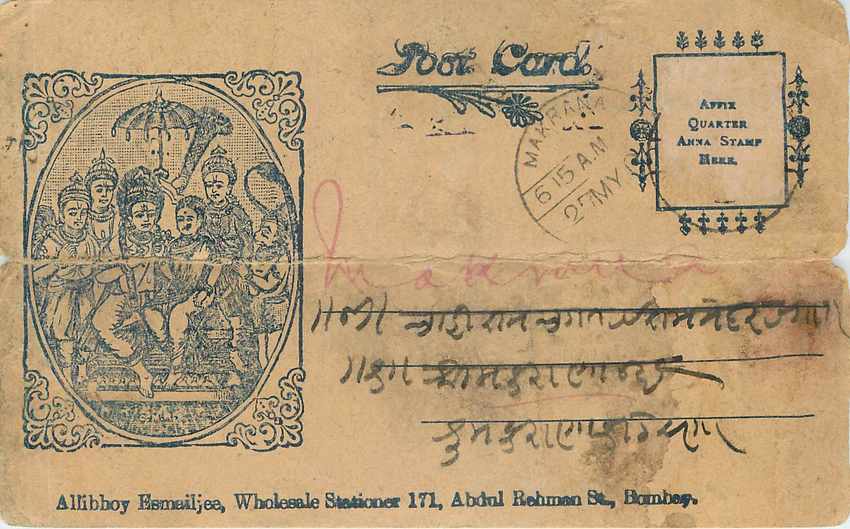 Inde India  Entier Postal Stationary 
