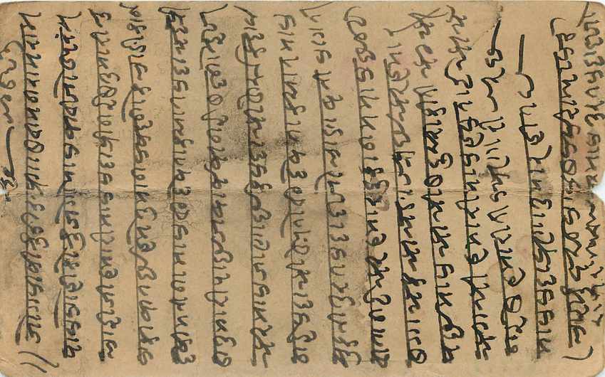 Inde India  Entier Postal Stationary  — Verso