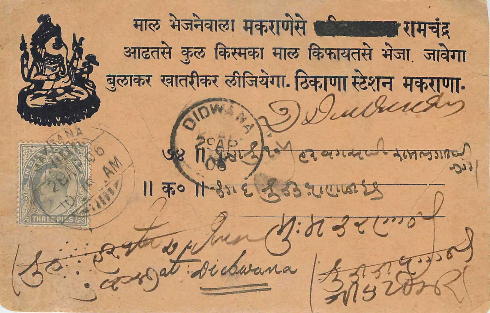 Inde India  Entier Postal Stationary 