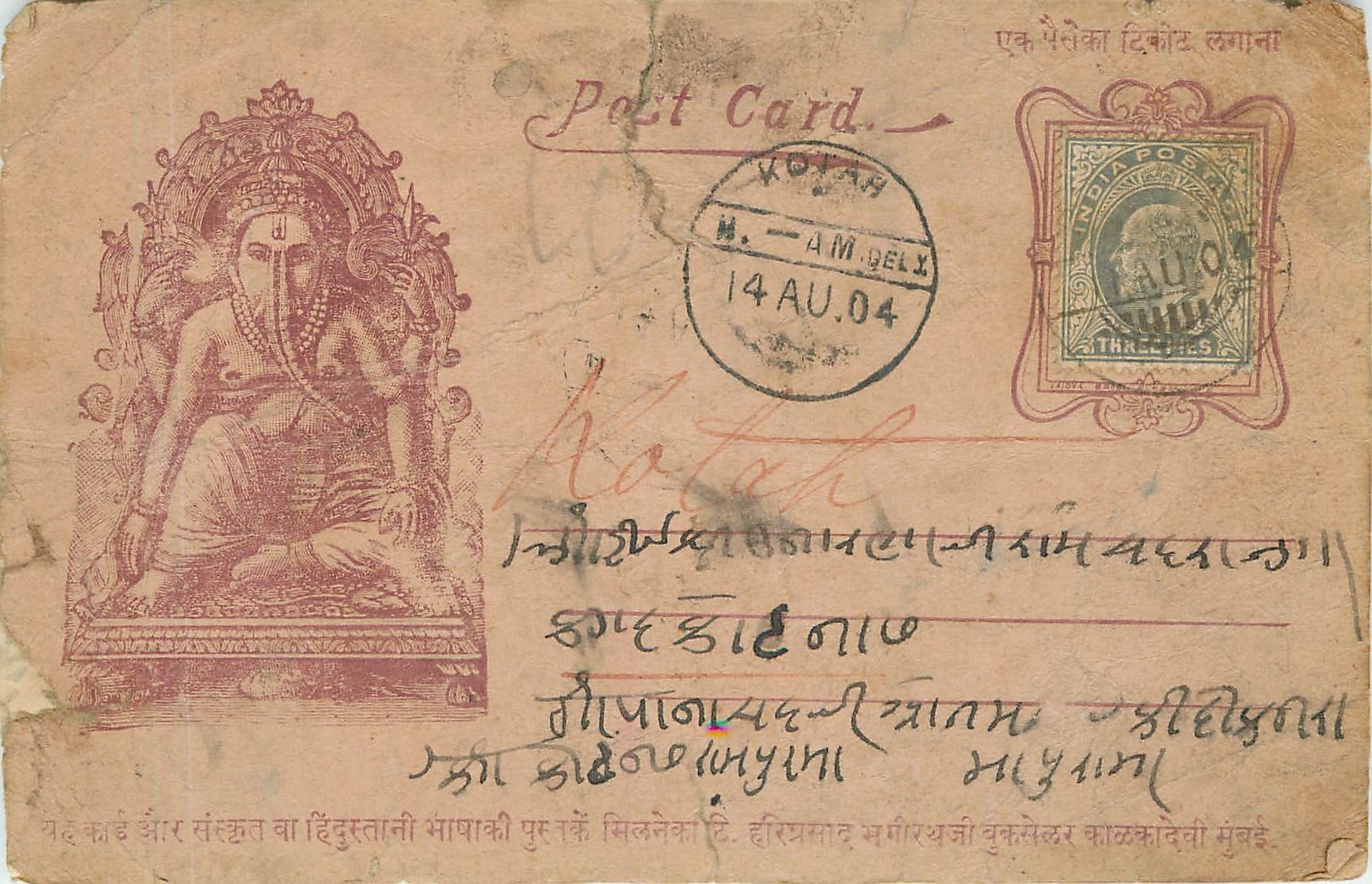 Inde India  Entier Postal Stationary Elephant