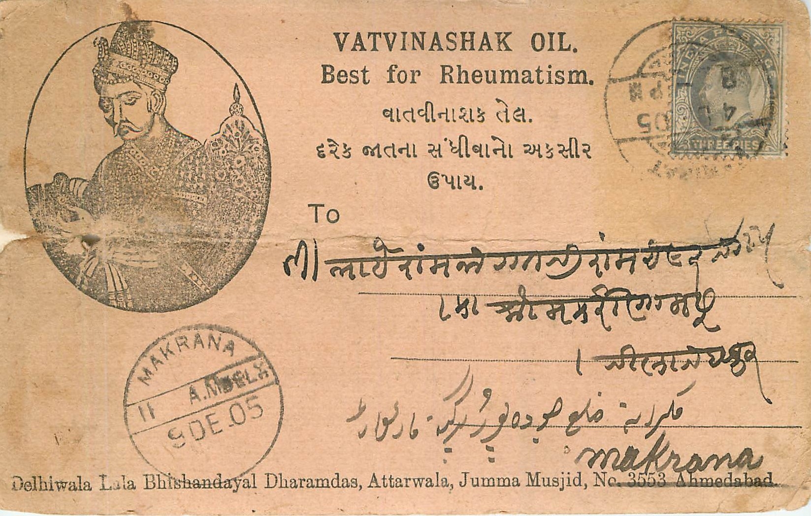 Inde India  Entier Postal Stationary 