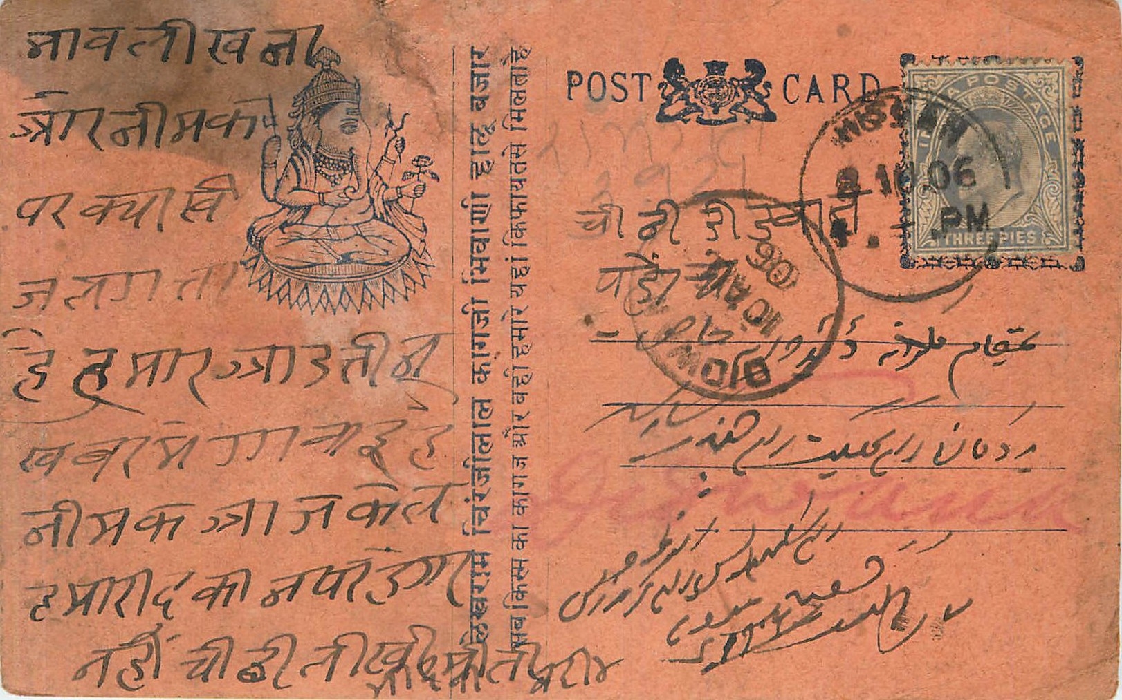 Inde India  Entier Postal Stationary Elephant