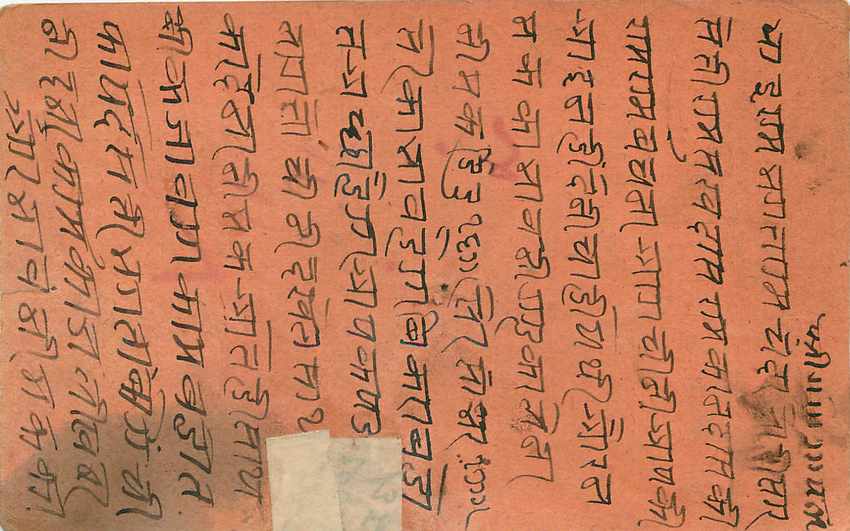 Inde India  Entier Postal Stationary Elephant — Rückseite