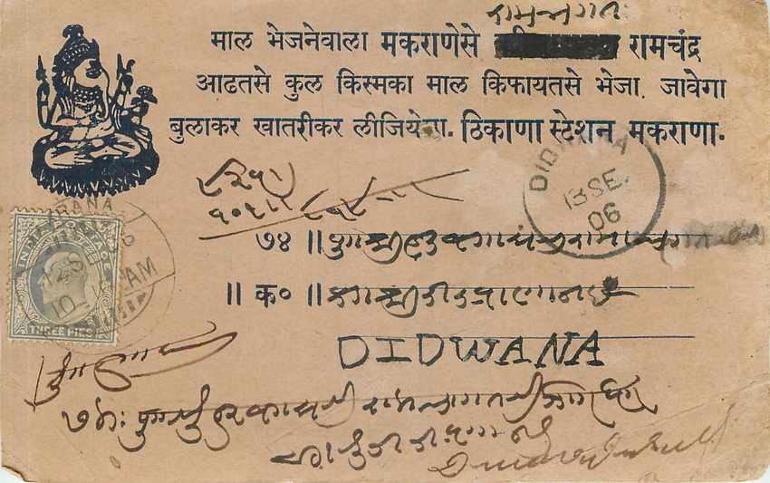 Inde India  Entier Postal Stationary Elephant
