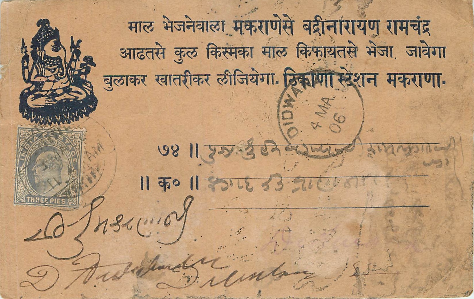 Inde India  Entier Postal Stationary Elephant