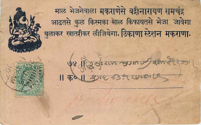 Inde India  Entier Postal Stationary Elephant