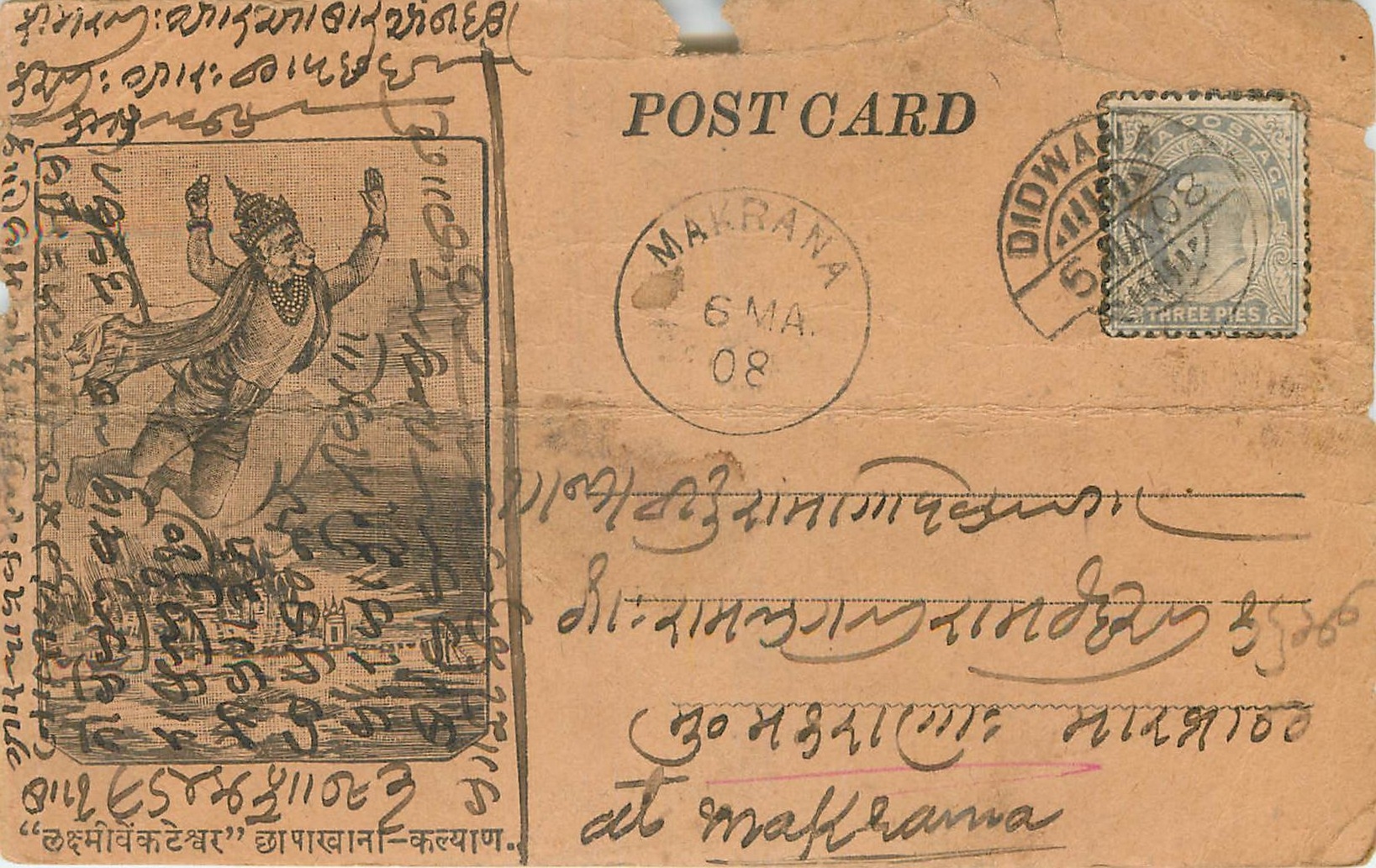 Inde India  Entier Postal Stationary 