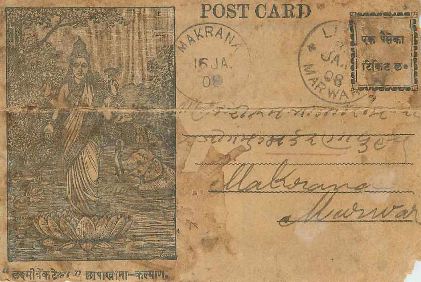 Inde India  Entier Postal Stationary 