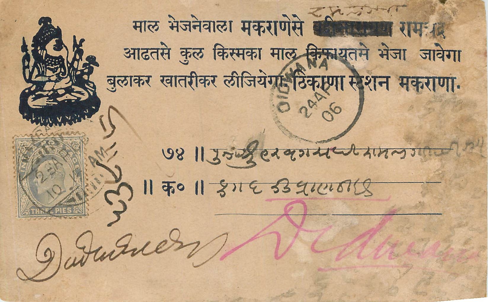 Inde India  Entier Postal Stationary Elephant